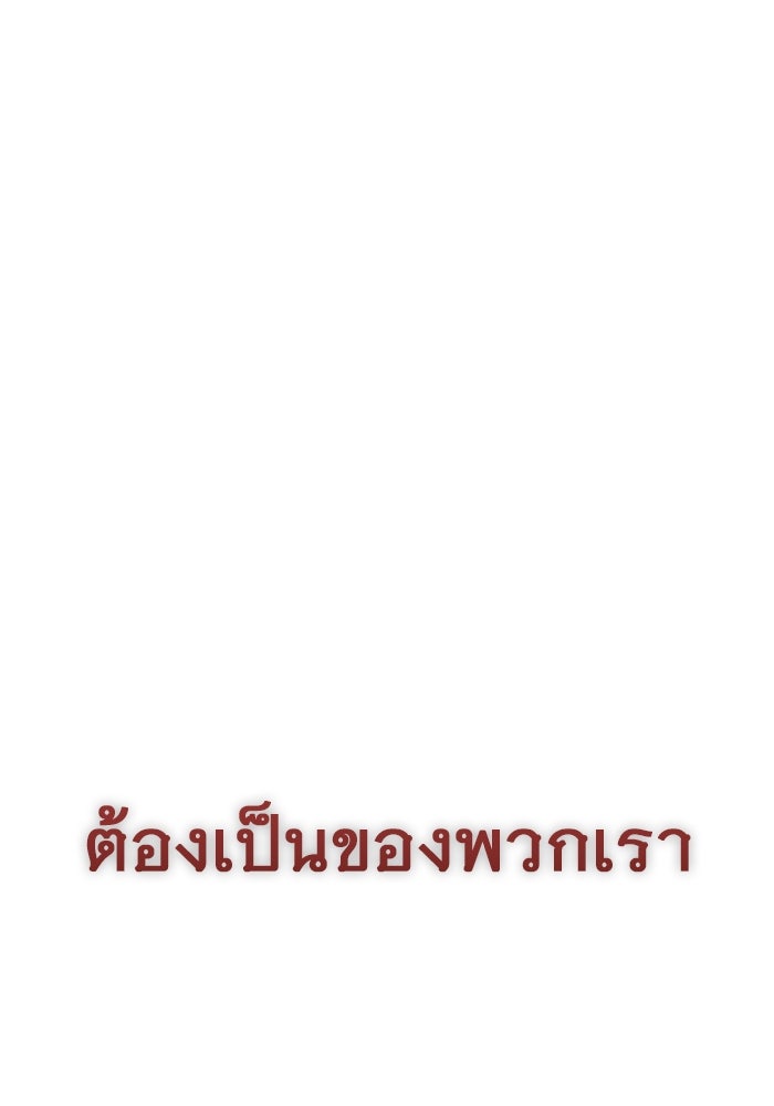 ราชินีนักบู๊ - หน้า 158
