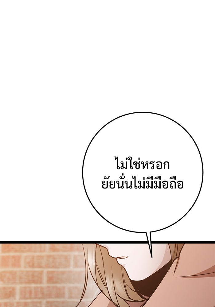 ราชินีนักบู๊ - หน้า 165