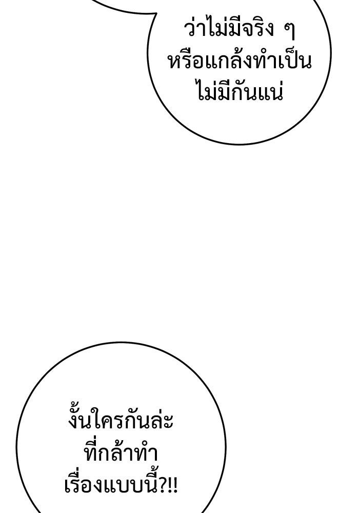 ราชินีนักบู๊ - หน้า 167
