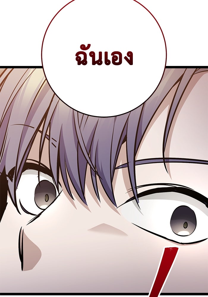 ราชินีนักบู๊ - หน้า 170