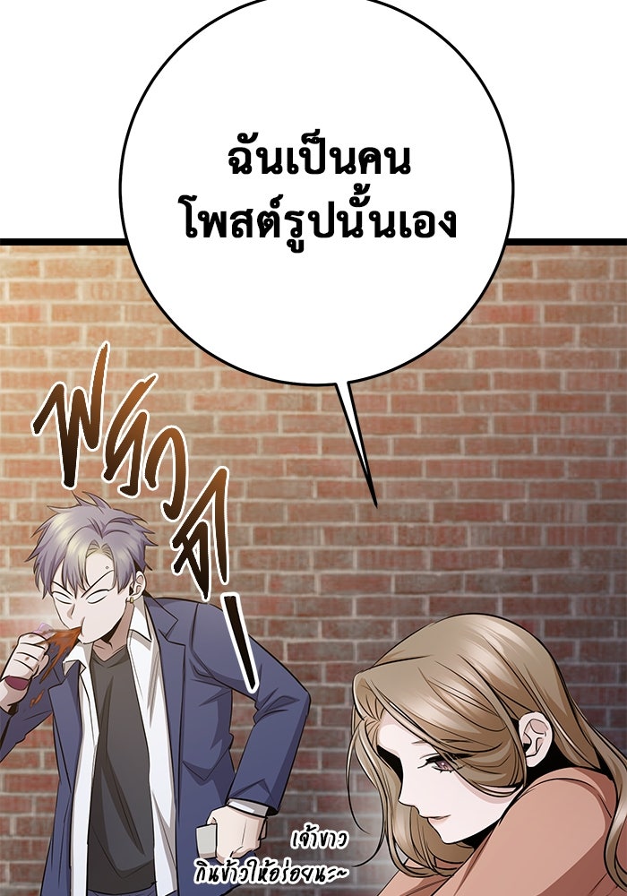ราชินีนักบู๊ - หน้า 172