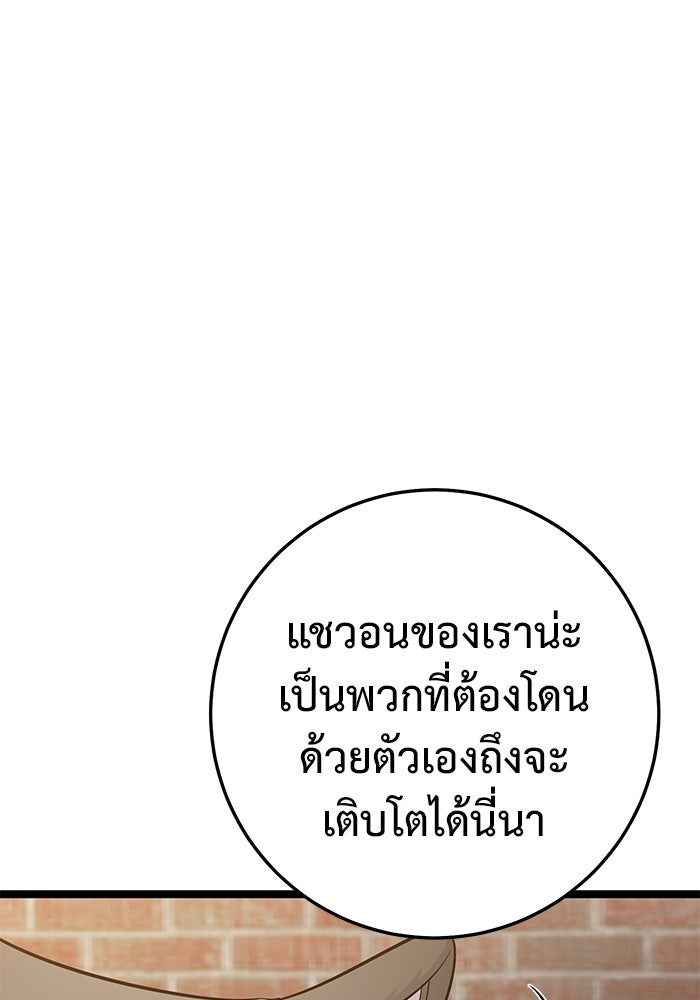 ราชินีนักบู๊ - หน้า 176
