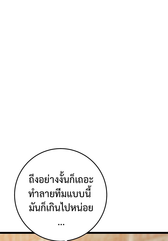 ราชินีนักบู๊ - หน้า 178