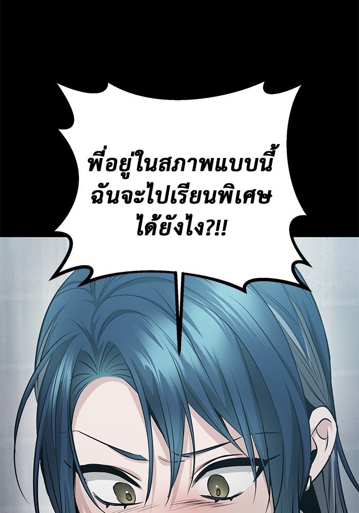 ราชินีนักบู๊ - หน้า 18