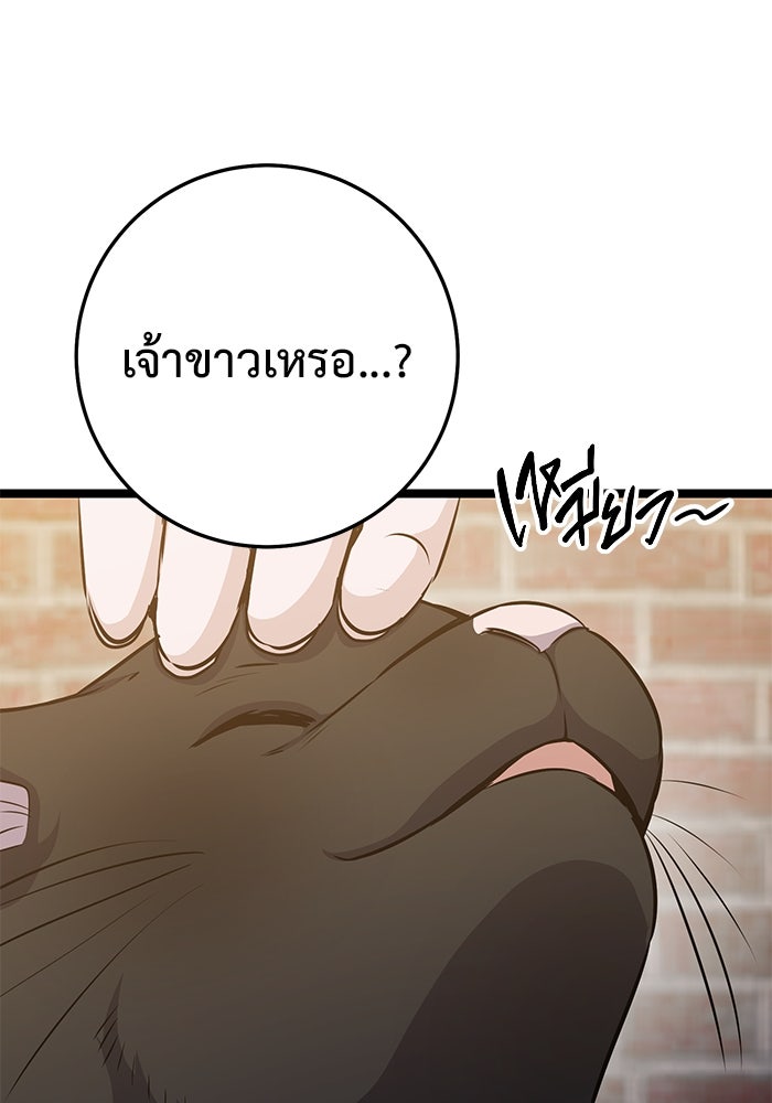 ราชินีนักบู๊ - หน้า 183