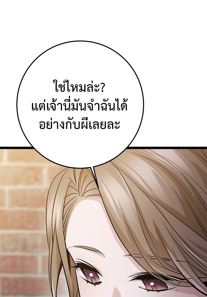 ราชินีนักบู๊ - หน้า 185