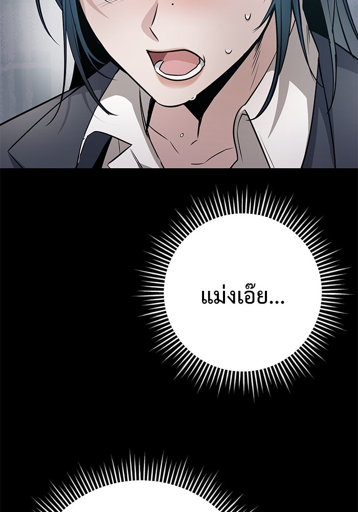 ราชินีนักบู๊ - หน้า 19