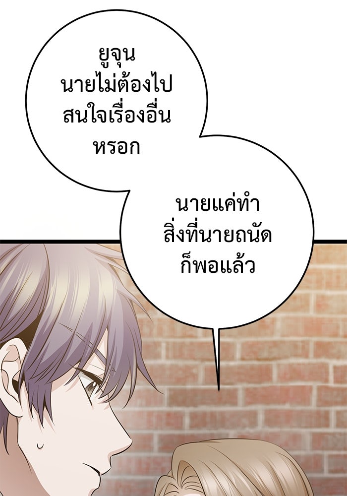ราชินีนักบู๊ - หน้า 196
