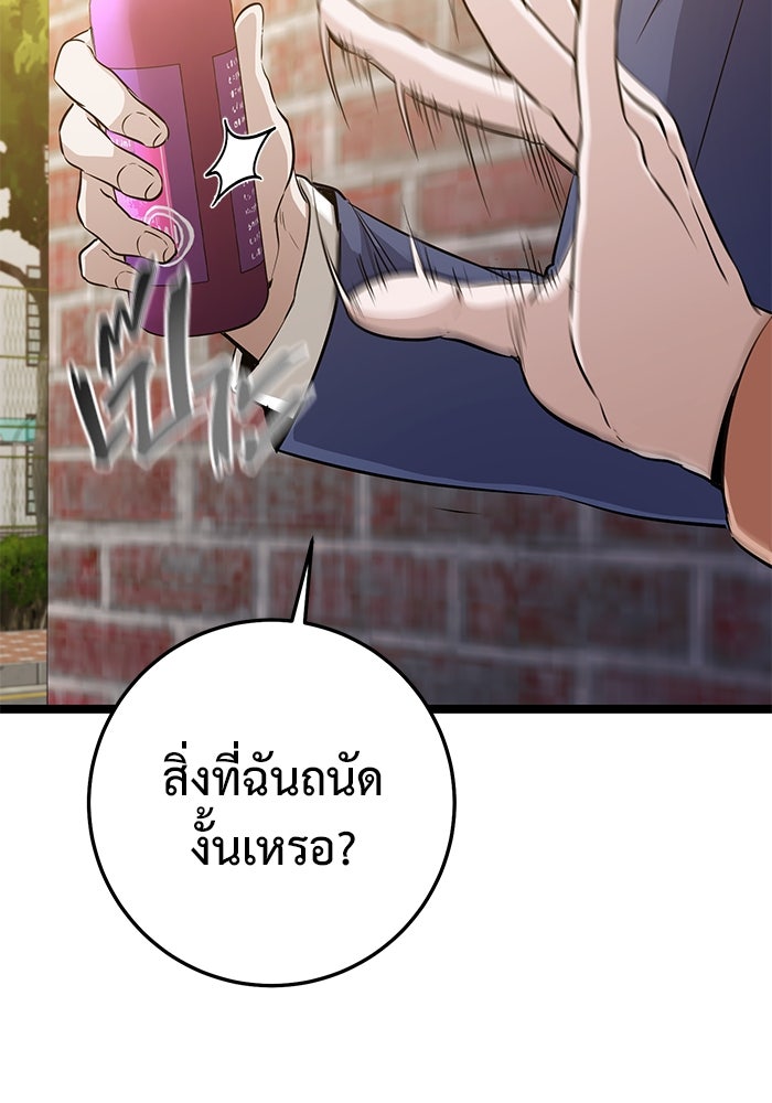 ราชินีนักบู๊ - หน้า 199