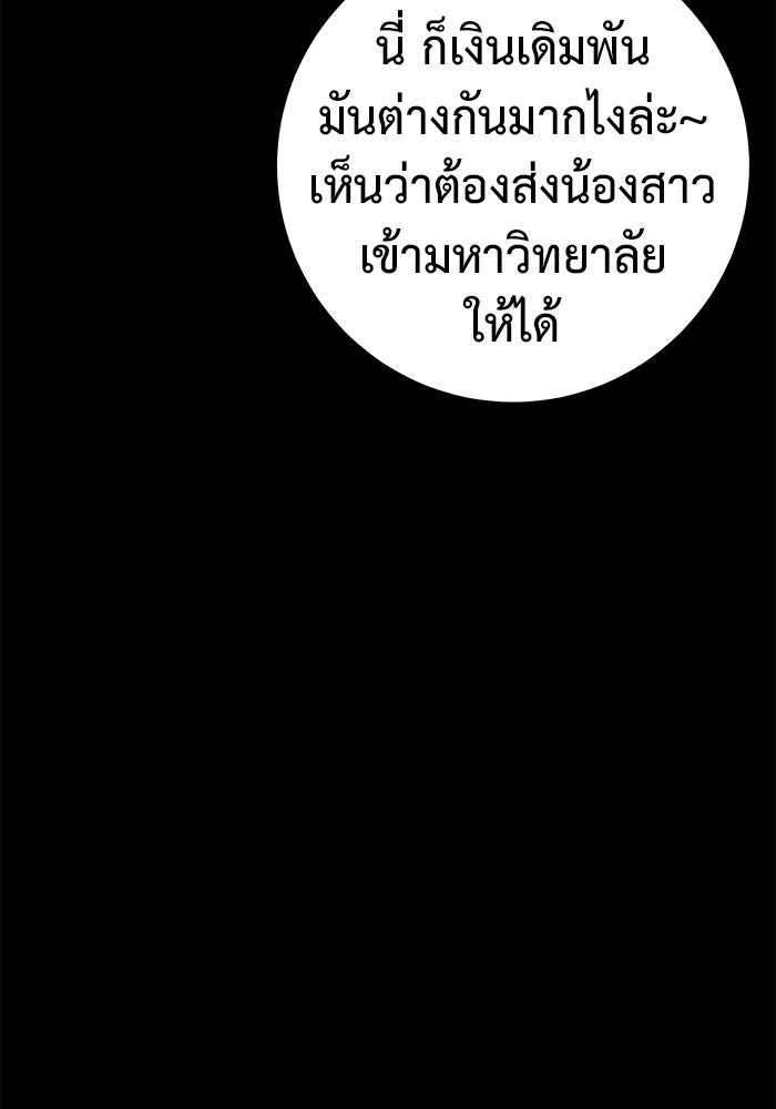 ราชินีนักบู๊ - หน้า 26
