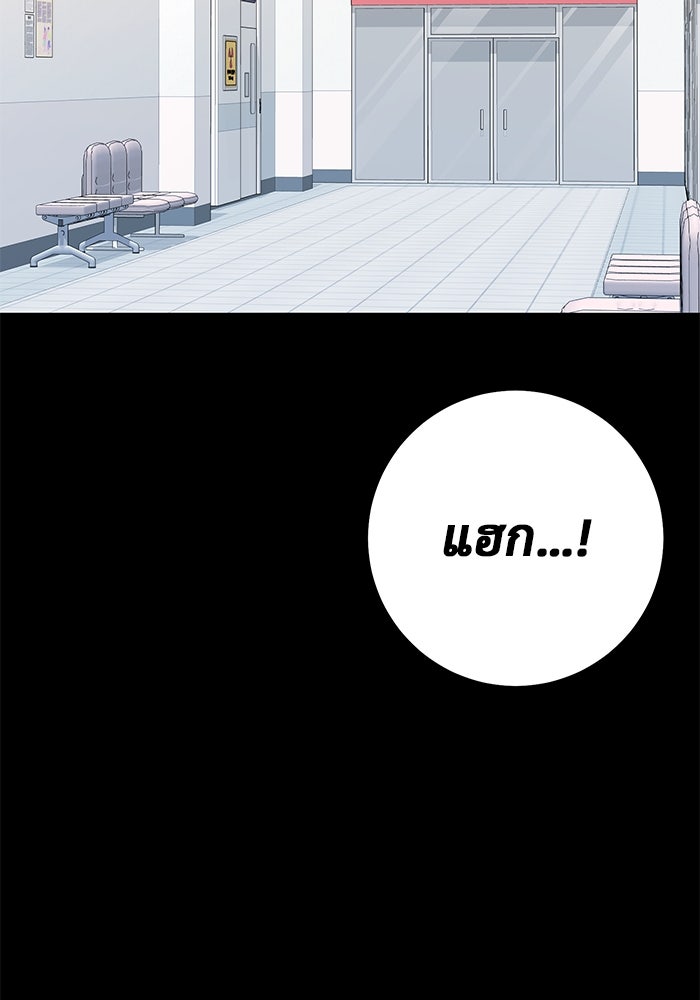 ราชินีนักบู๊ - หน้า 3