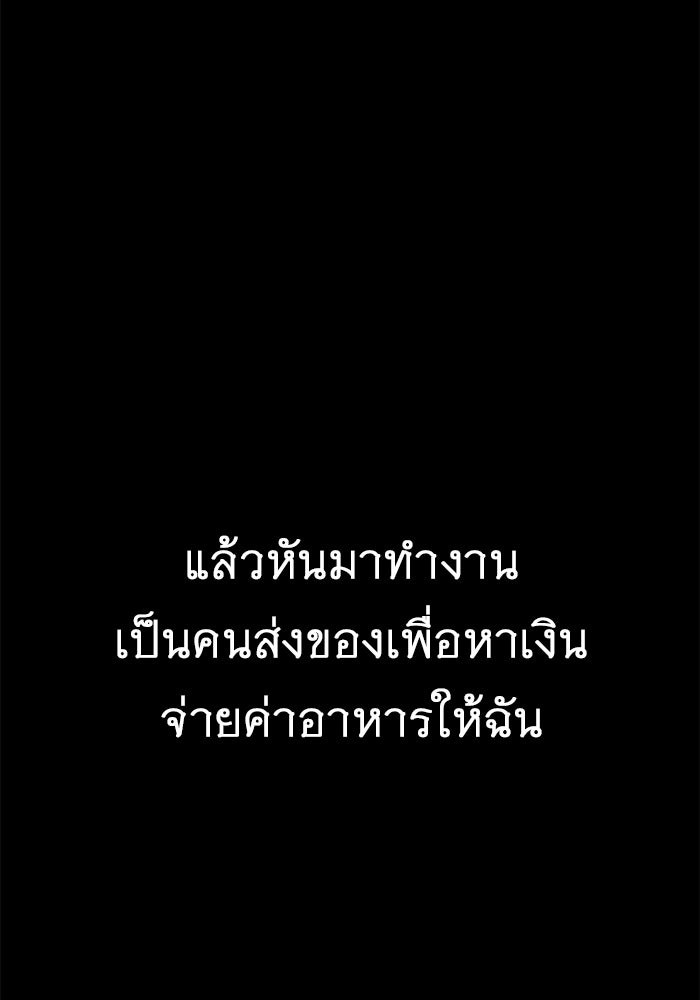 ราชินีนักบู๊ - หน้า 31