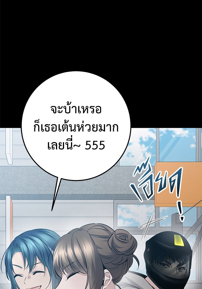 ราชินีนักบู๊ - หน้า 38