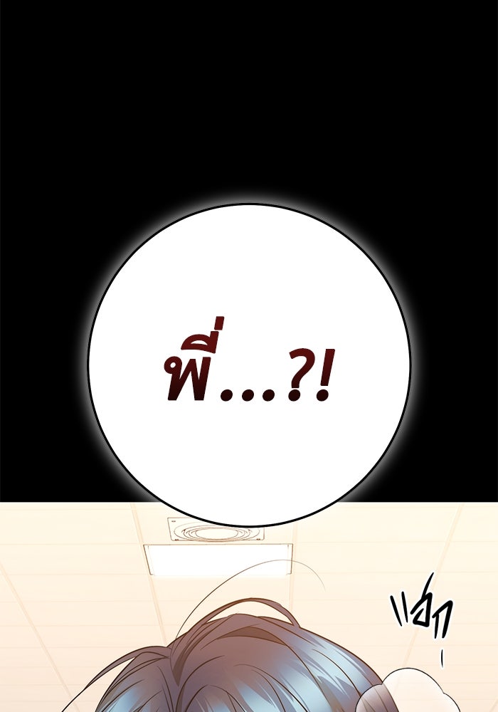 ราชินีนักบู๊ - หน้า 4