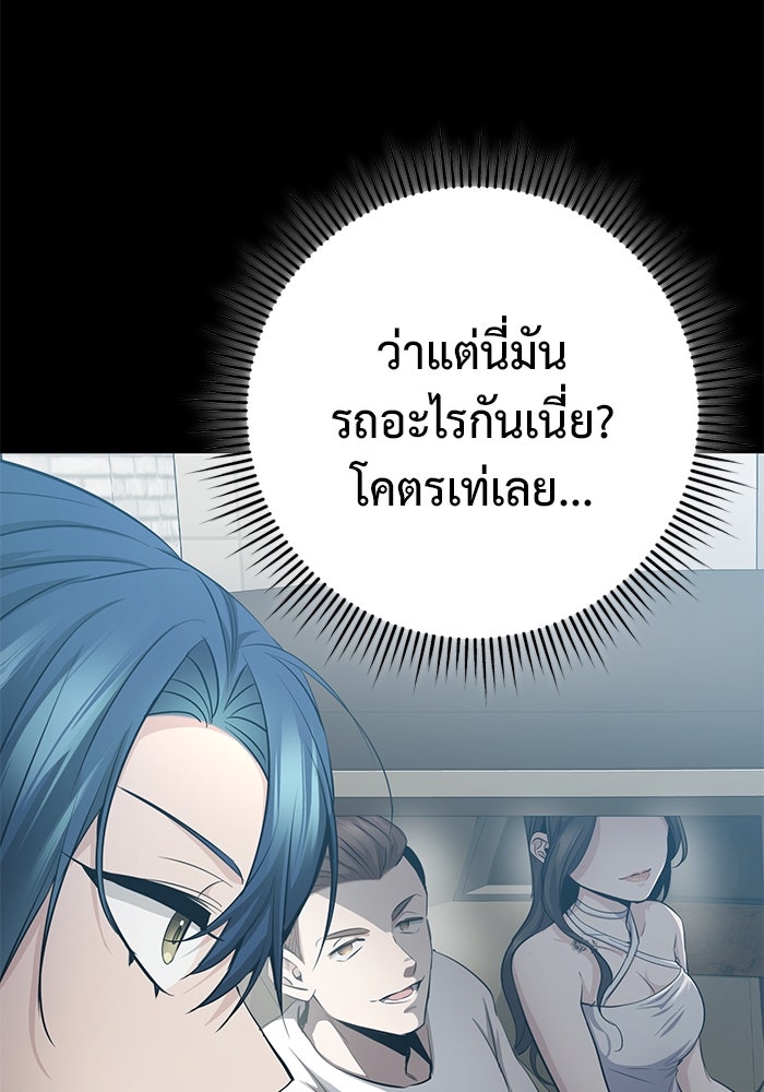 ราชินีนักบู๊ - หน้า 54