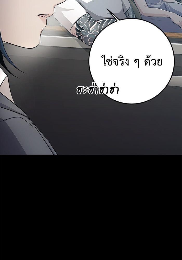 ราชินีนักบู๊ - หน้า 55
