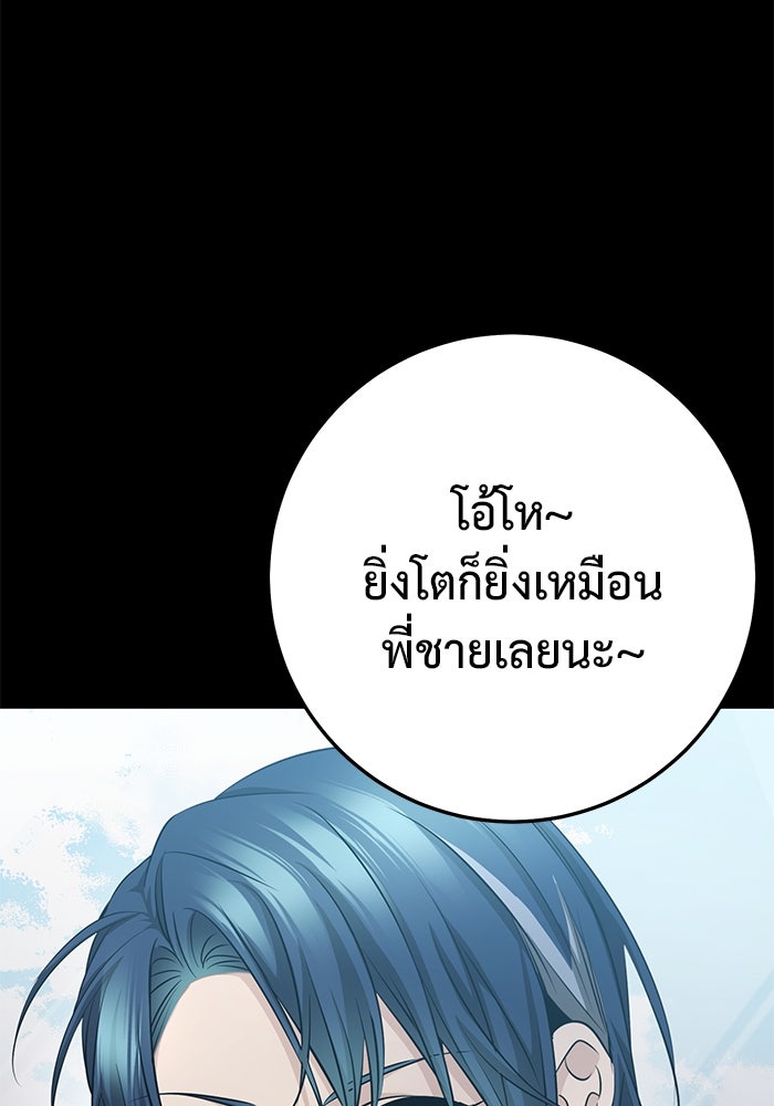 ราชินีนักบู๊ - หน้า 60