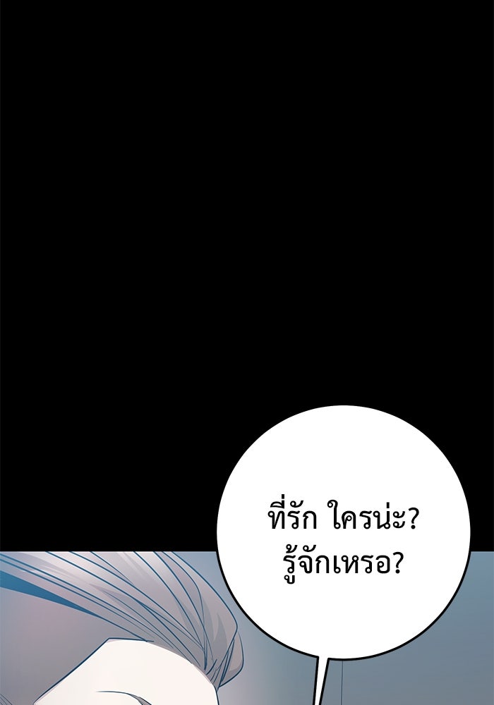 ราชินีนักบู๊ - หน้า 62