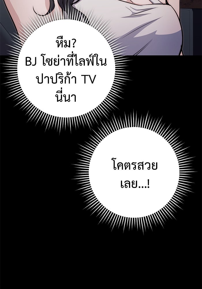 ราชินีนักบู๊ - หน้า 66