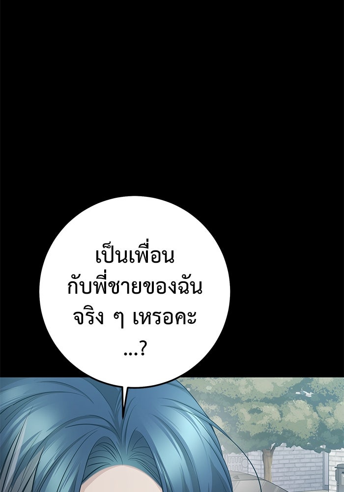 ราชินีนักบู๊ - หน้า 68