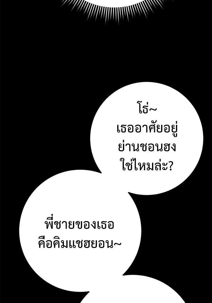 ราชินีนักบู๊ - หน้า 70