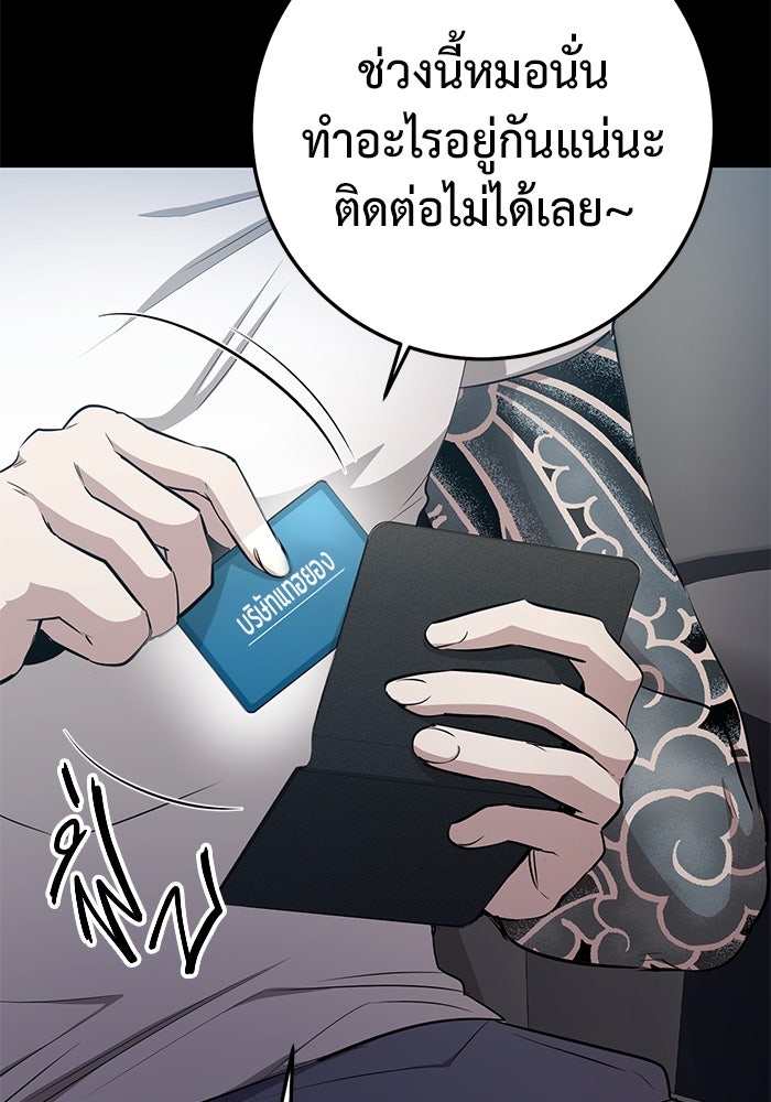 ราชินีนักบู๊ - หน้า 71