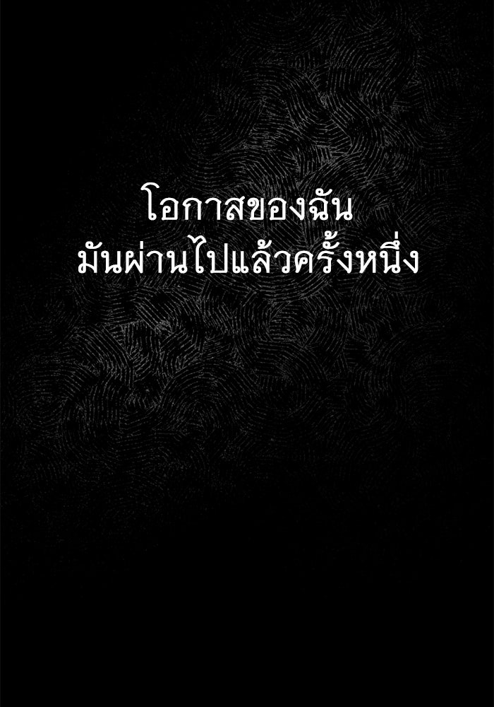 ราชินีนักบู๊ - หน้า 73