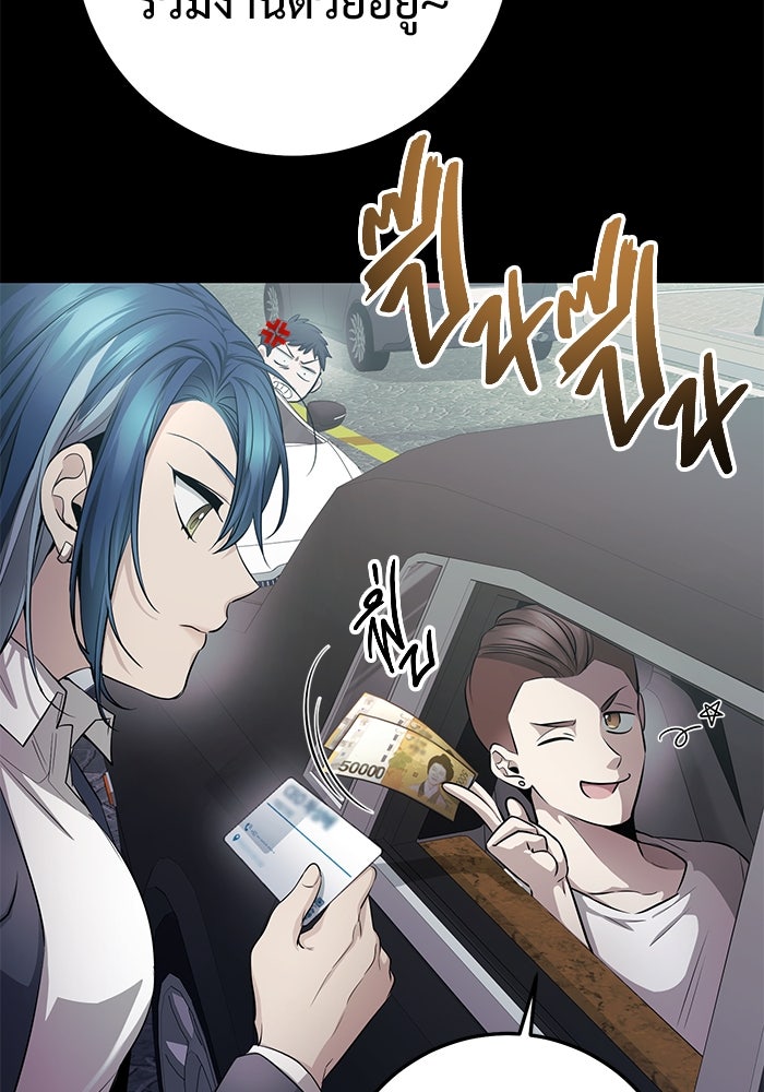 ราชินีนักบู๊ - หน้า 77