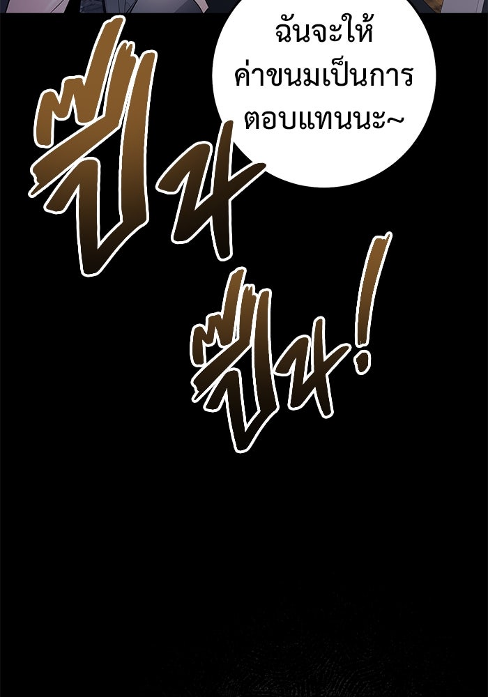 ราชินีนักบู๊ - หน้า 78