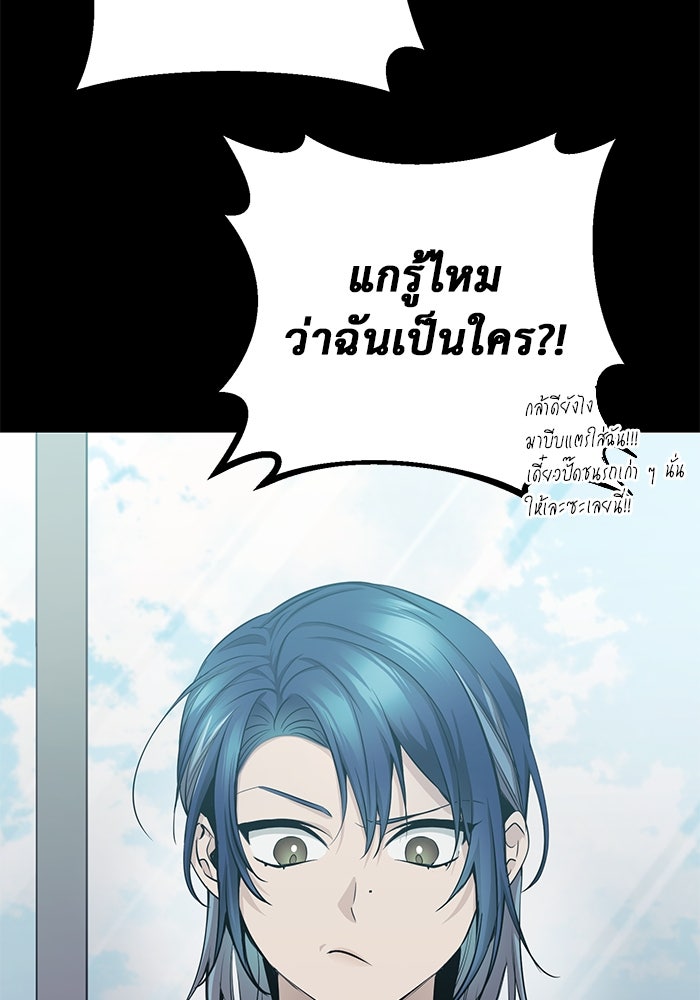 ราชินีนักบู๊ - หน้า 80