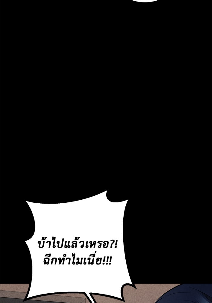 ราชินีนักบู๊ - หน้า 87