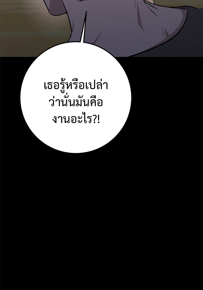 ราชินีนักบู๊ - หน้า 91