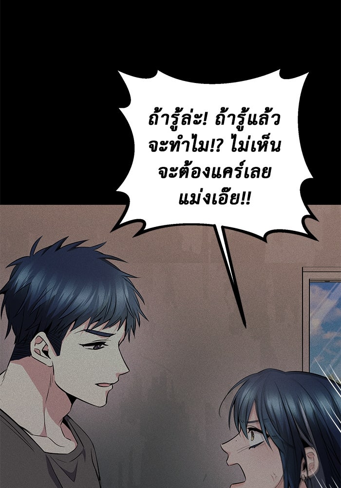 ราชินีนักบู๊ - หน้า 92