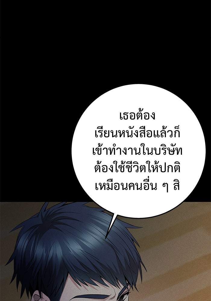 ราชินีนักบู๊ - หน้า 94