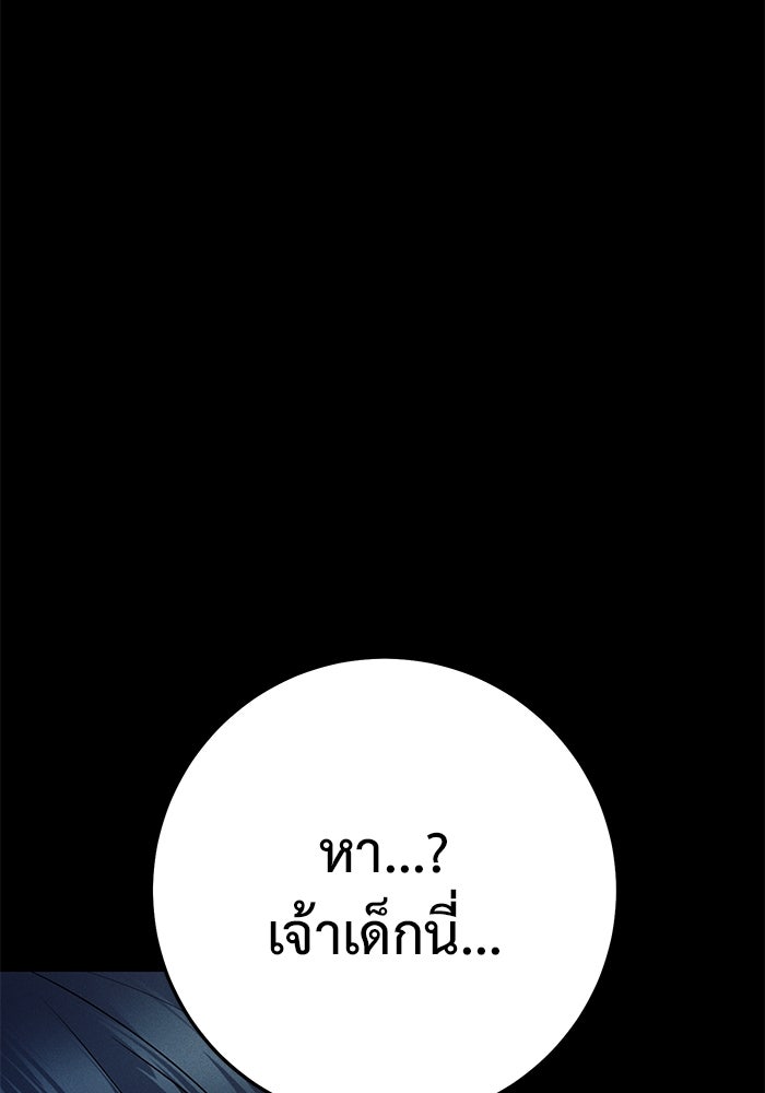 ราชินีนักบู๊ - หน้า 98
