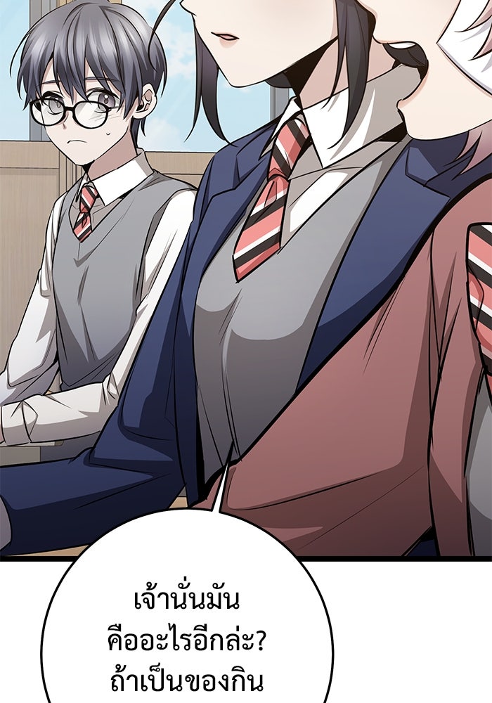 ราชินีนักบู๊ - หน้า 100