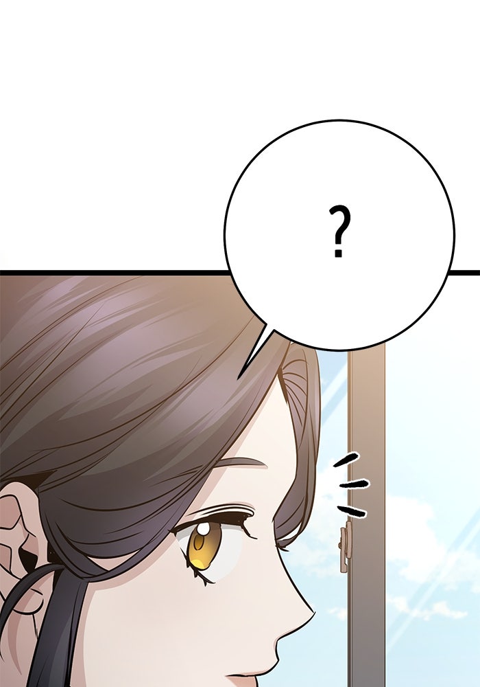 ราชินีนักบู๊ - หน้า 103