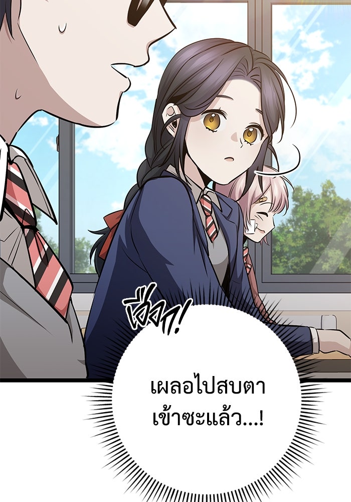 ราชินีนักบู๊ - หน้า 106