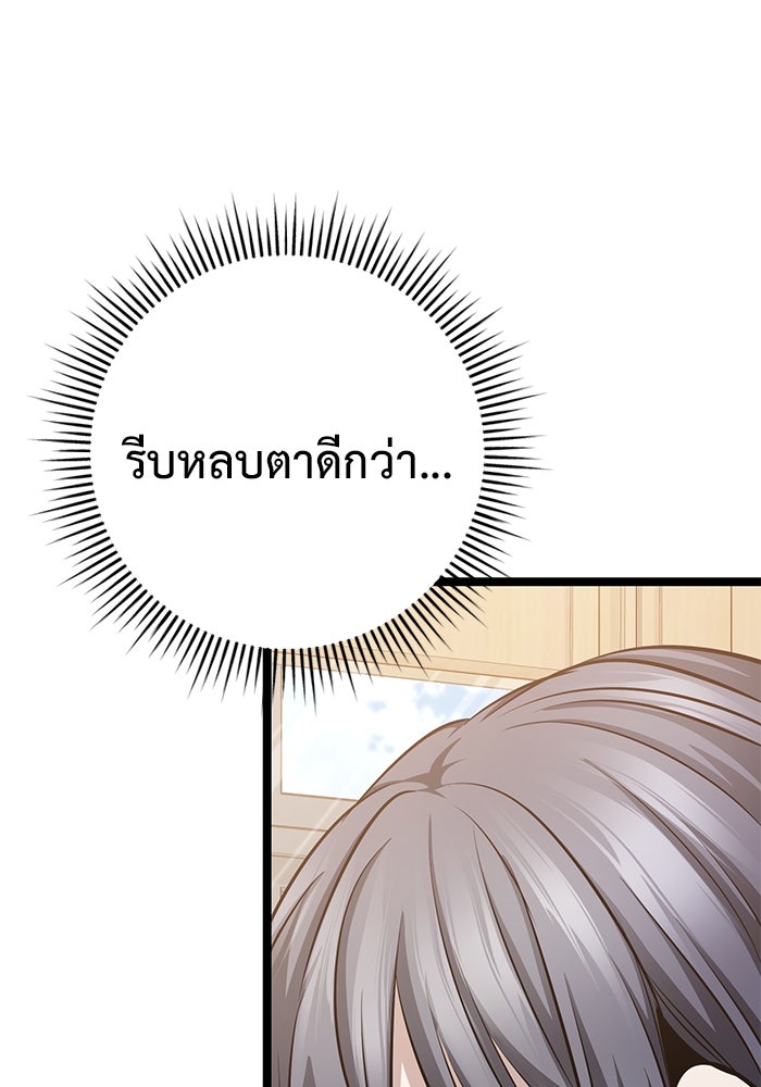 ราชินีนักบู๊ - หน้า 109