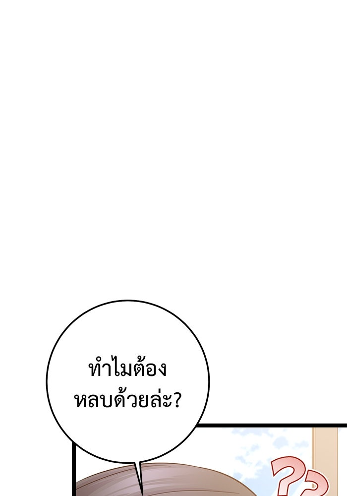 ราชินีนักบู๊ - หน้า 111