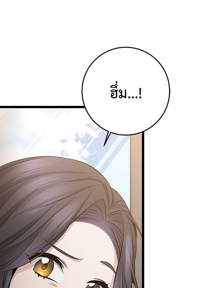 ราชินีนักบู๊ - หน้า 113