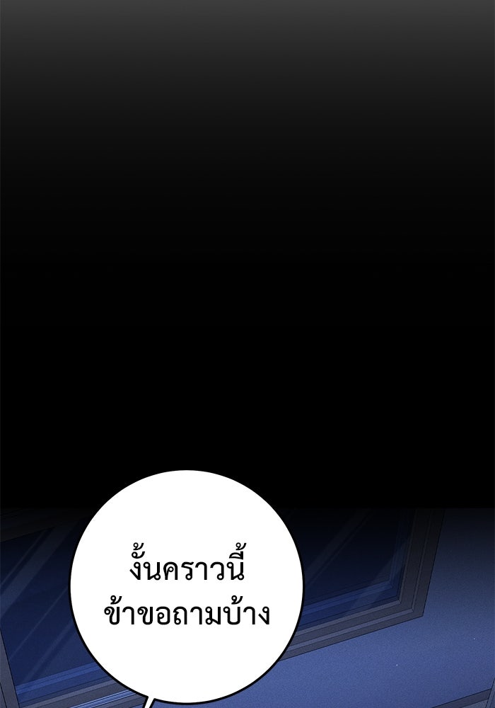 ราชินีนักบู๊ - หน้า 115