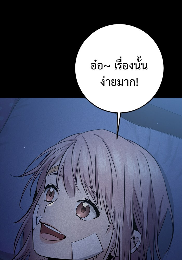 ราชินีนักบู๊ - หน้า 120