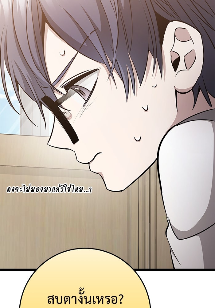 ราชินีนักบู๊ - หน้า 124