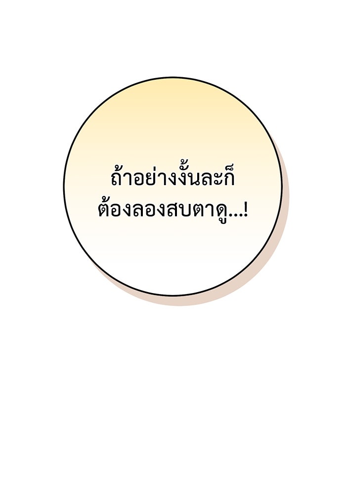 ราชินีนักบู๊ - หน้า 130