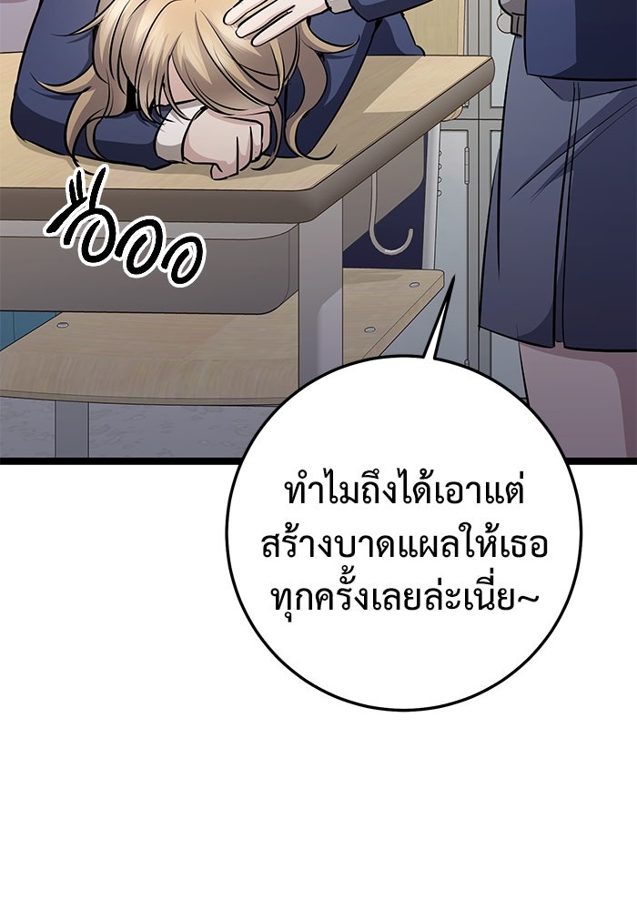 ราชินีนักบู๊ - หน้า 140