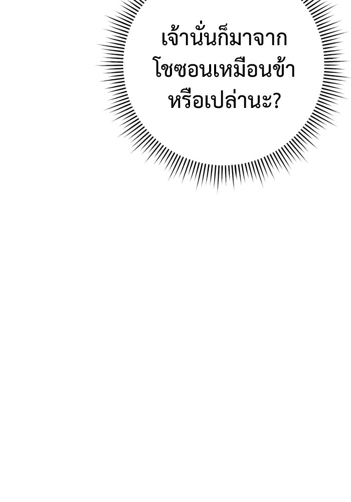 ราชินีนักบู๊ - หน้า 144