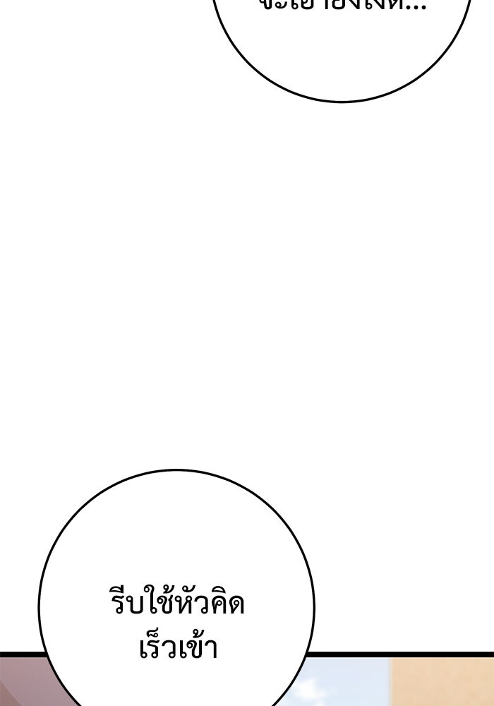 ราชินีนักบู๊ - หน้า 147