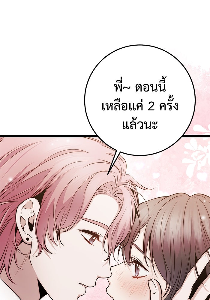ราชินีนักบู๊ - หน้า 159