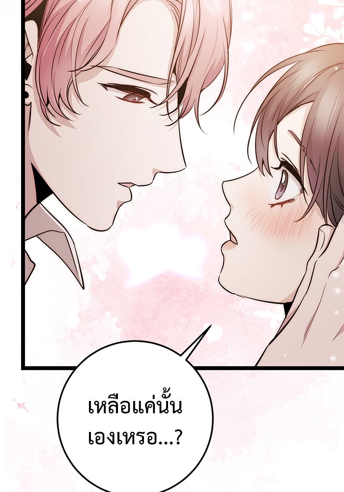 ราชินีนักบู๊ - หน้า 161
